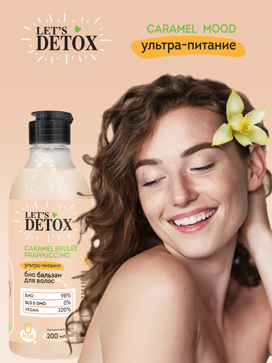 Подарочный набор для женщин Body Boom Detox Caramel Mood - фото 3