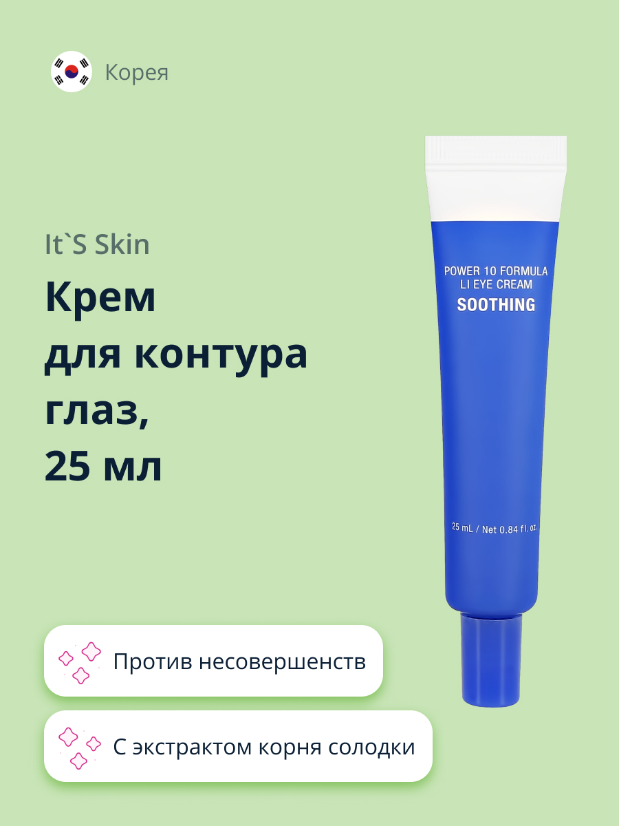 Крем Its Skin 25 мл - фото 1