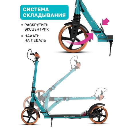 Самокат двухколесный складной CITYRIDE 200/200