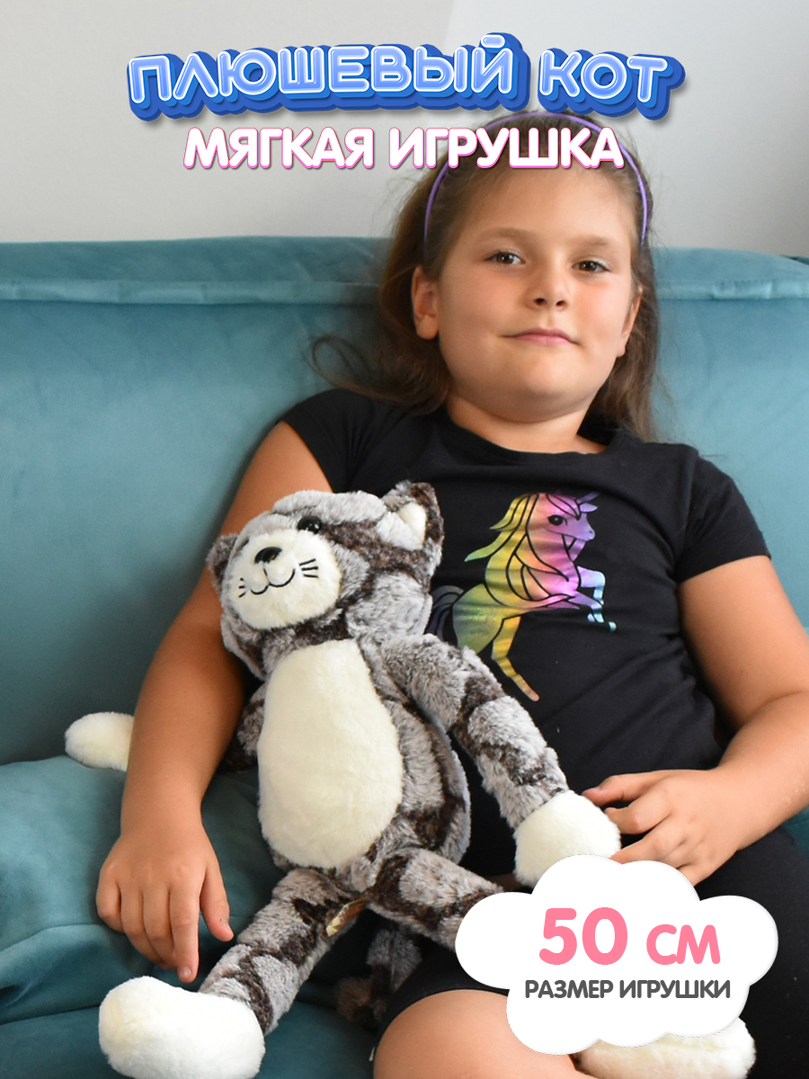 Мягкая игрушка Плюшевая мафия кот длинные лапы 50 см - фото 2