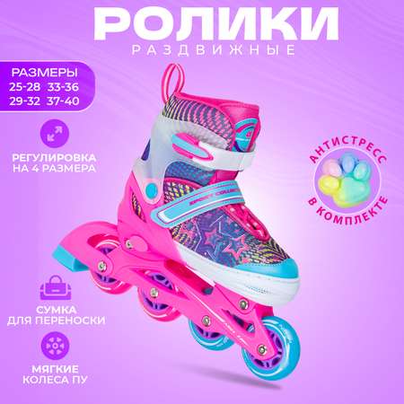 Раздвижные роликовые коньки Sport Collection Fantastic Pink L 37-40