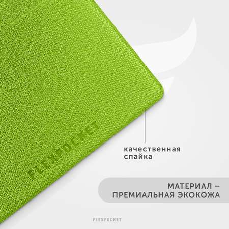 Бейдж-чехол Flexpocket горизонтальный зеленый