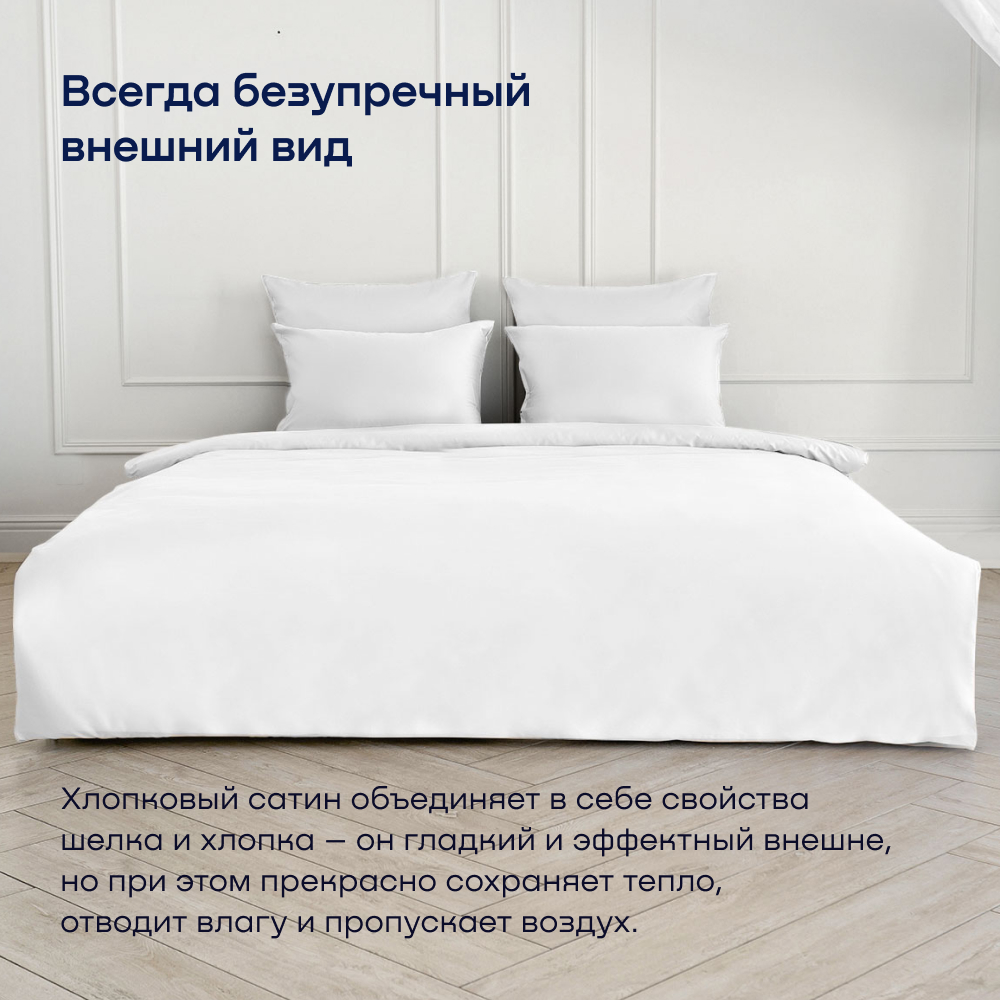 Пододеяльник buyson BuyLive 172x205 см хлопковый сатин цвет белый - фото 10