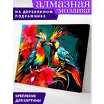 Алмазная мозаика Art on Canvas холст на деревянном подрамнике 40х50 см Яркие пташки