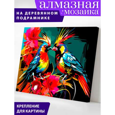 Алмазная мозаика Art on Canvas холст на деревянном подрамнике 40х50 см Яркие пташки