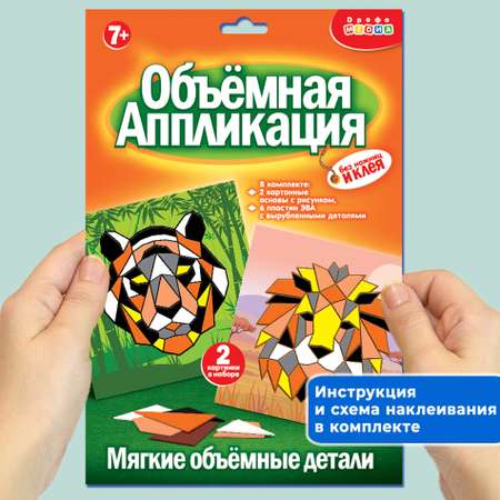 Аппликация Дрофа-Медиа Геометрическая мозаика. Тигр. Лев 4325