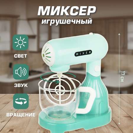 Миксер игрушечный Veld Co на батарейках свет звук 17 см