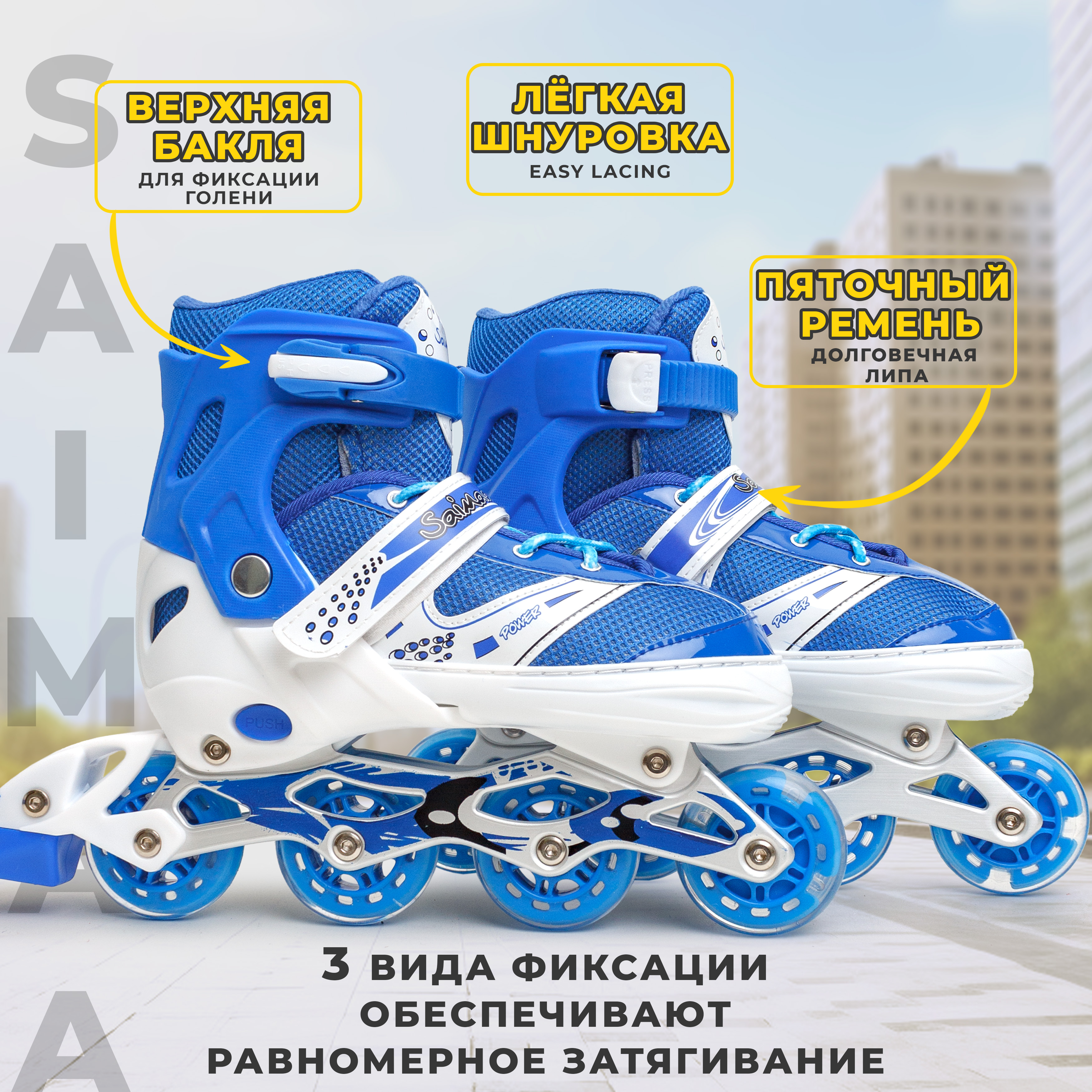 Роликовые коньки 31-34 р-р Saimaa DJS-603 Rocket - фото 2