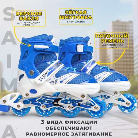 Роликовые коньки 31-34 р-р Saimaa DJS-603 Rocket