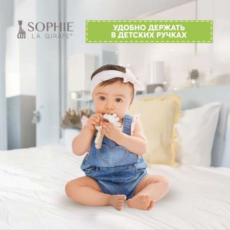 Прорезыватель Sophie la girafe Кольцо-силикон 220200