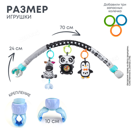 Дуга игровая с игрушками Zeimas Панда музыкальная развивающая подвеска