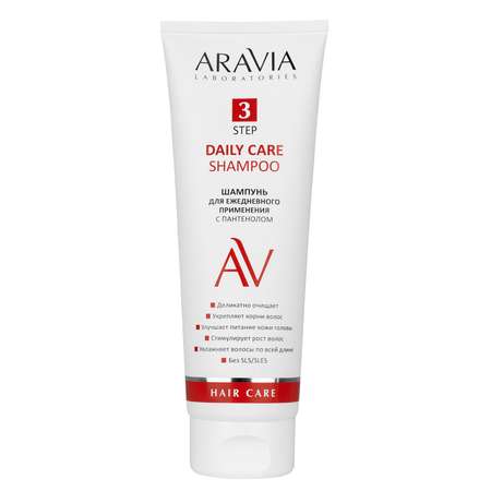 Шампунь ARAVIA Laboratories для ежедневного применения с пантенолом Daily Care Shampoo 250 мл