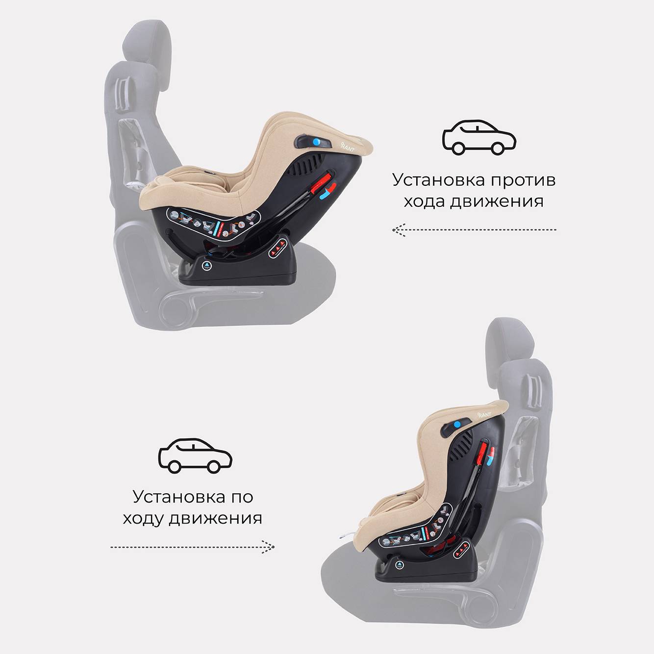 Автокресло детское Rant LB-777 Pilot Active Line Beige группа 0-1 0-18 кг - фото 4