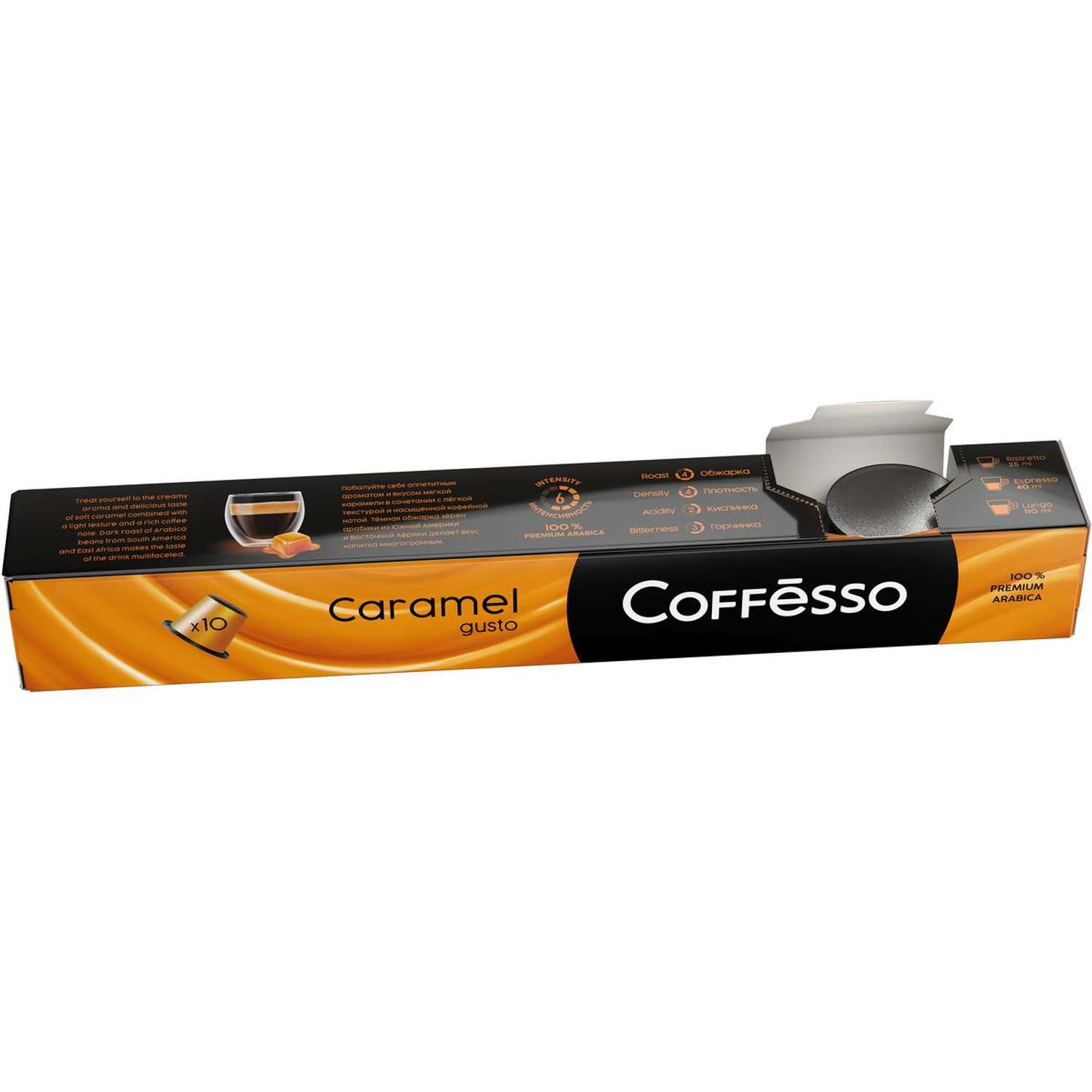 Кофе в капсулах Coffesso Caramel 10 шт по 5 гр - фото 4