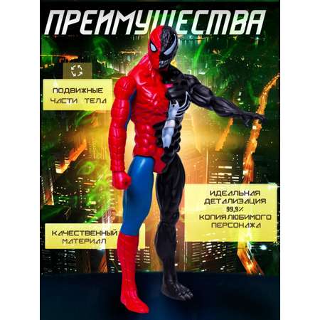 Фигурка ТОТОША Веном-Человек Паук, 30 см