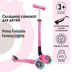 Самокат Globber Primo foldable fantasy lights