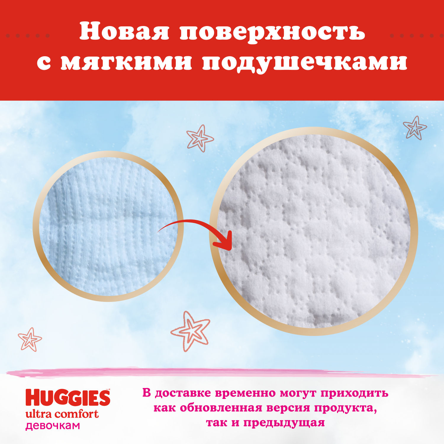 Подгузники Huggies Ultra Comfort для девочек 5 (12-22 кг) 56 шт. 9402532 - фото 4