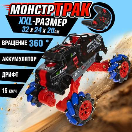 Монстр-трак РУ 1TOY Драйв 1:16