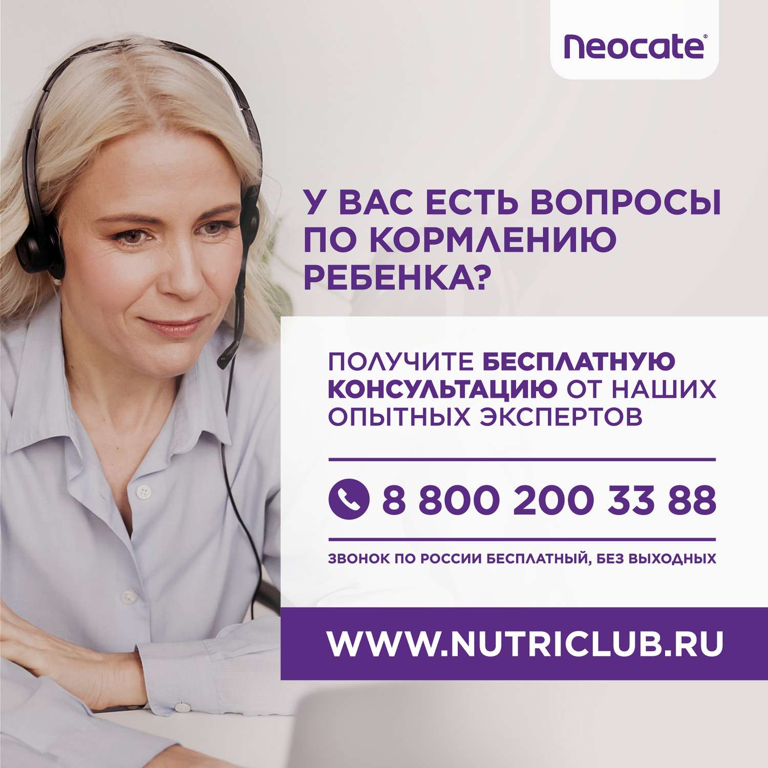 Смесь Nutricia Neocate Junior 400г c 12месяцев - фото 9