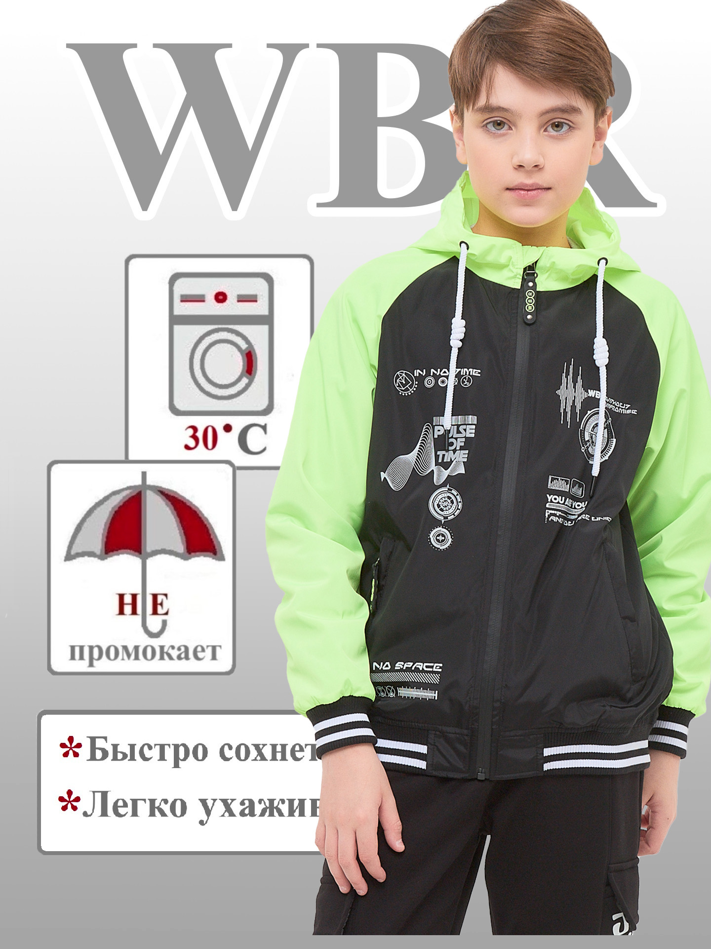 Ветровка WBR 67-016 - фото 3