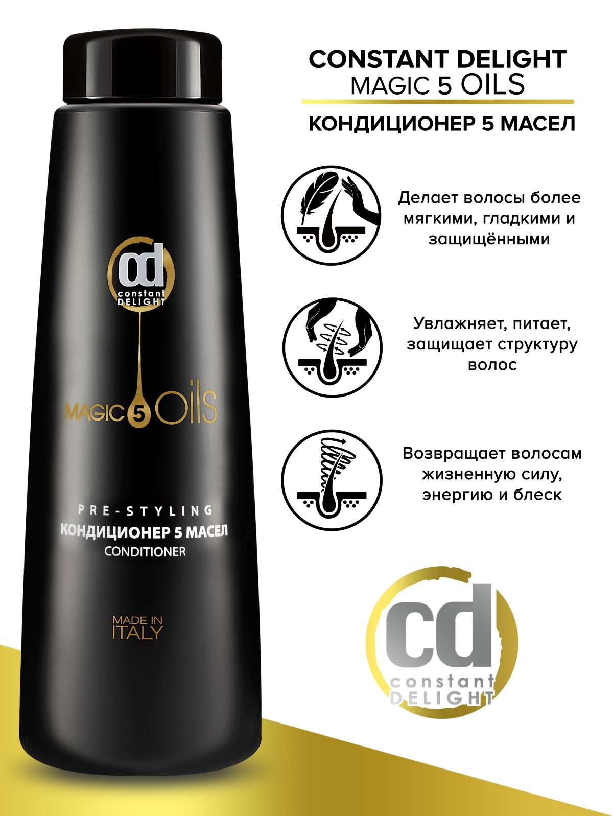 Кондиционер Constant Delight для восстановления волос MAGIC 5 OILS 1000 мл - фото 3