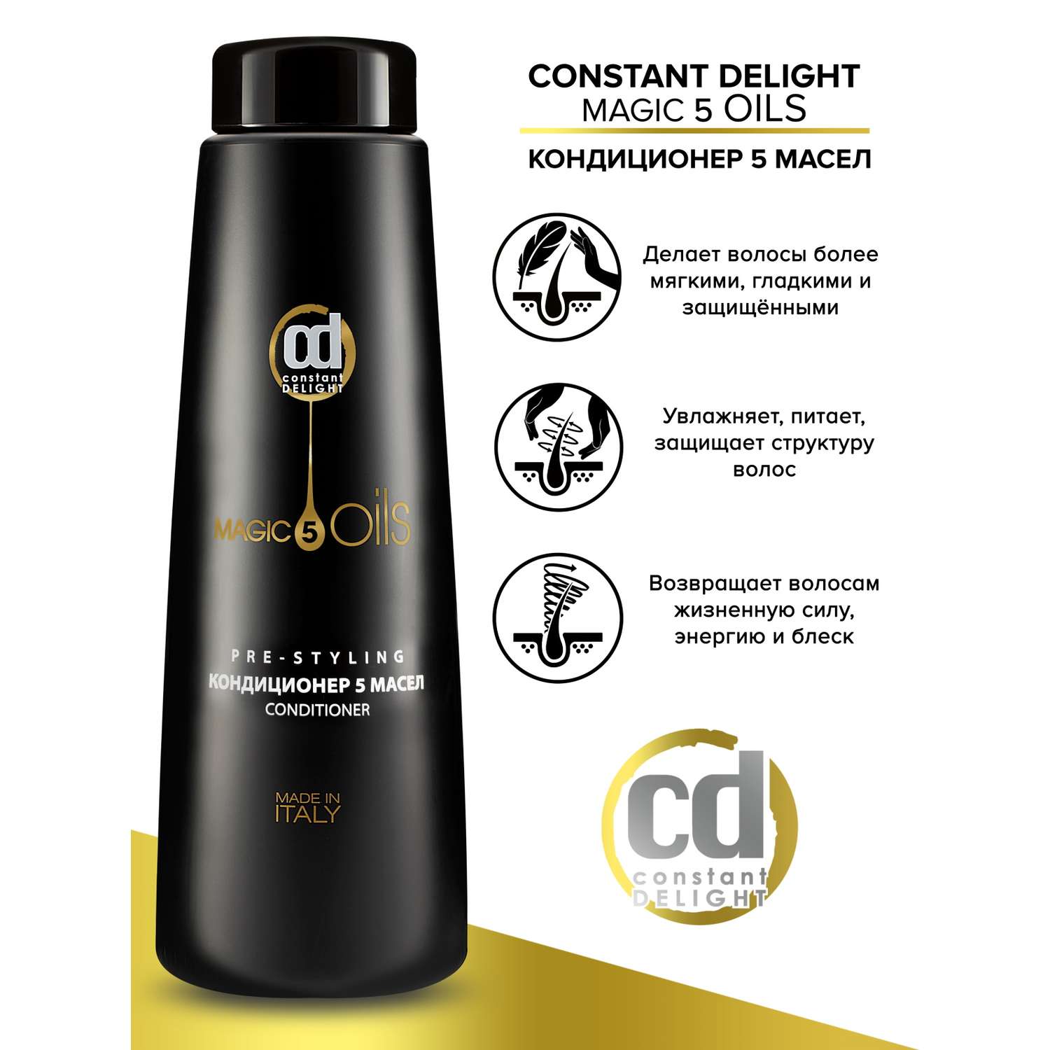 Кондиционер Constant Delight для восстановления волос MAGIC 5 OILS 1000 мл - фото 3