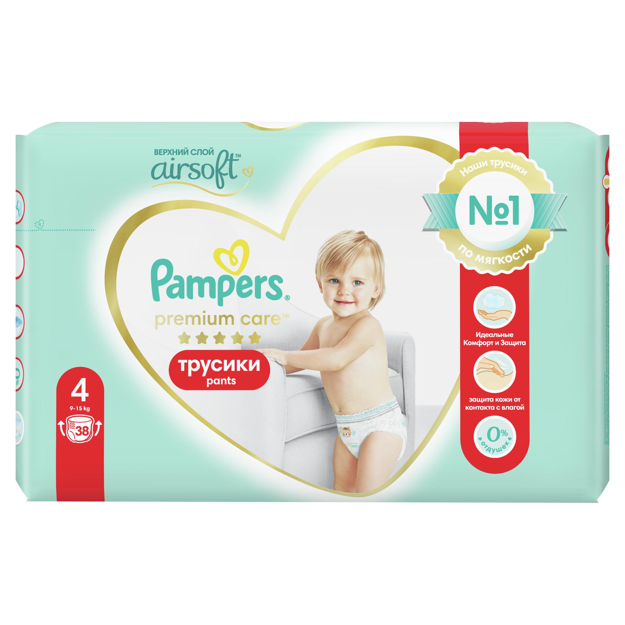 Подгузники-трусики Pampers Premium Care Pants 4 9-15кг 38шт - фото 12