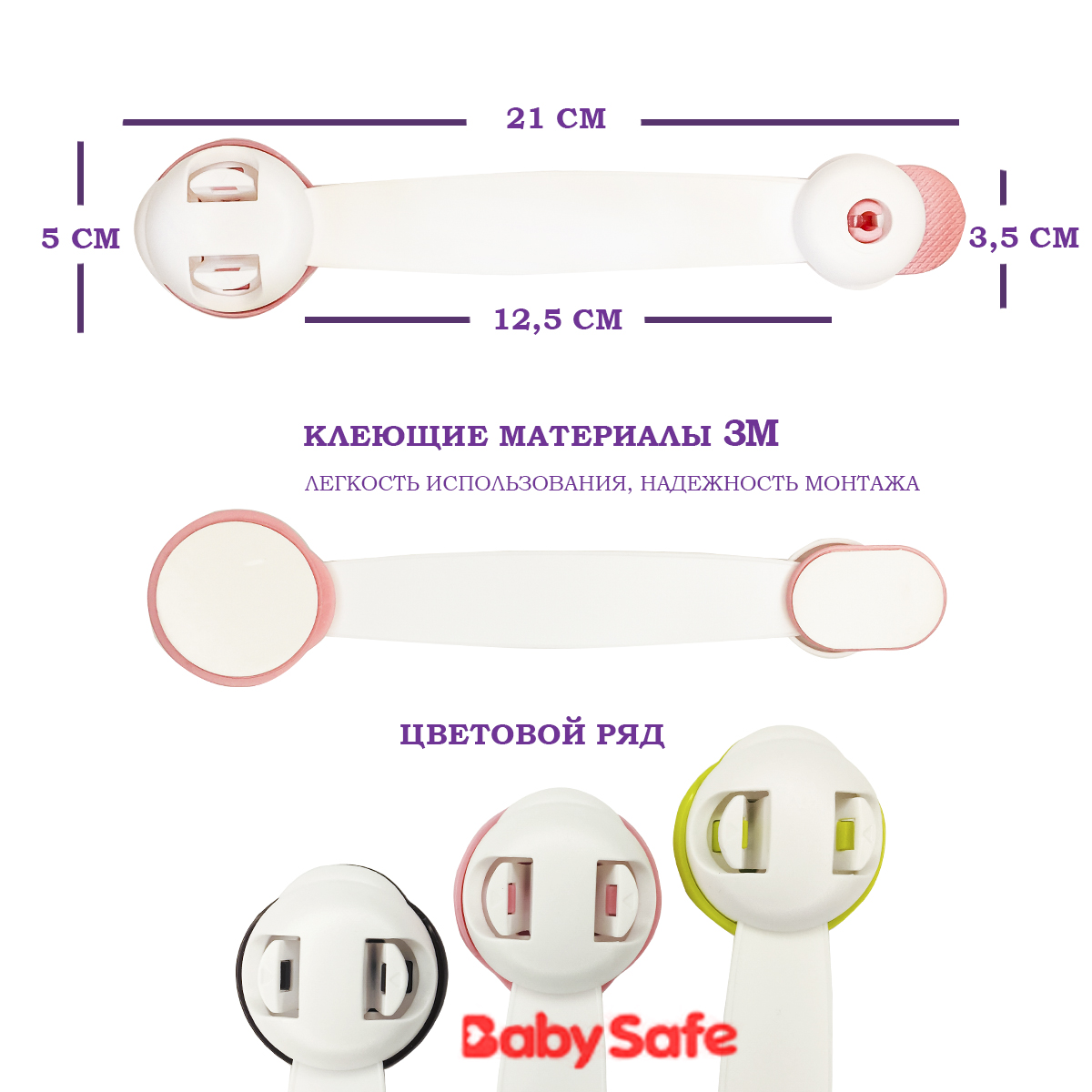 Блокиратор для дверей и ящиков Baby Safe XY-030A розовый - фото 4