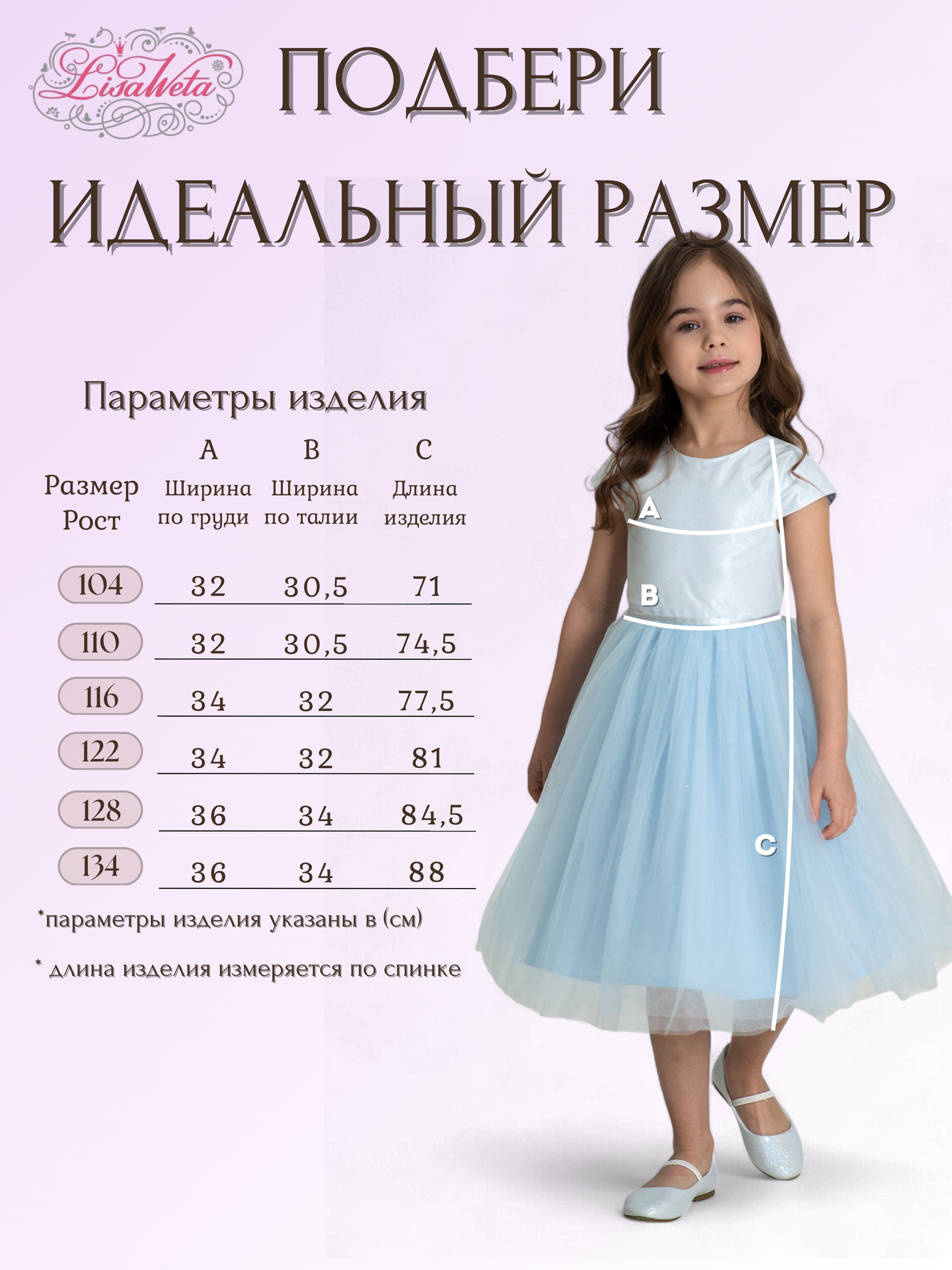 Платье LisaWeta D300 сиреневый - фото 8
