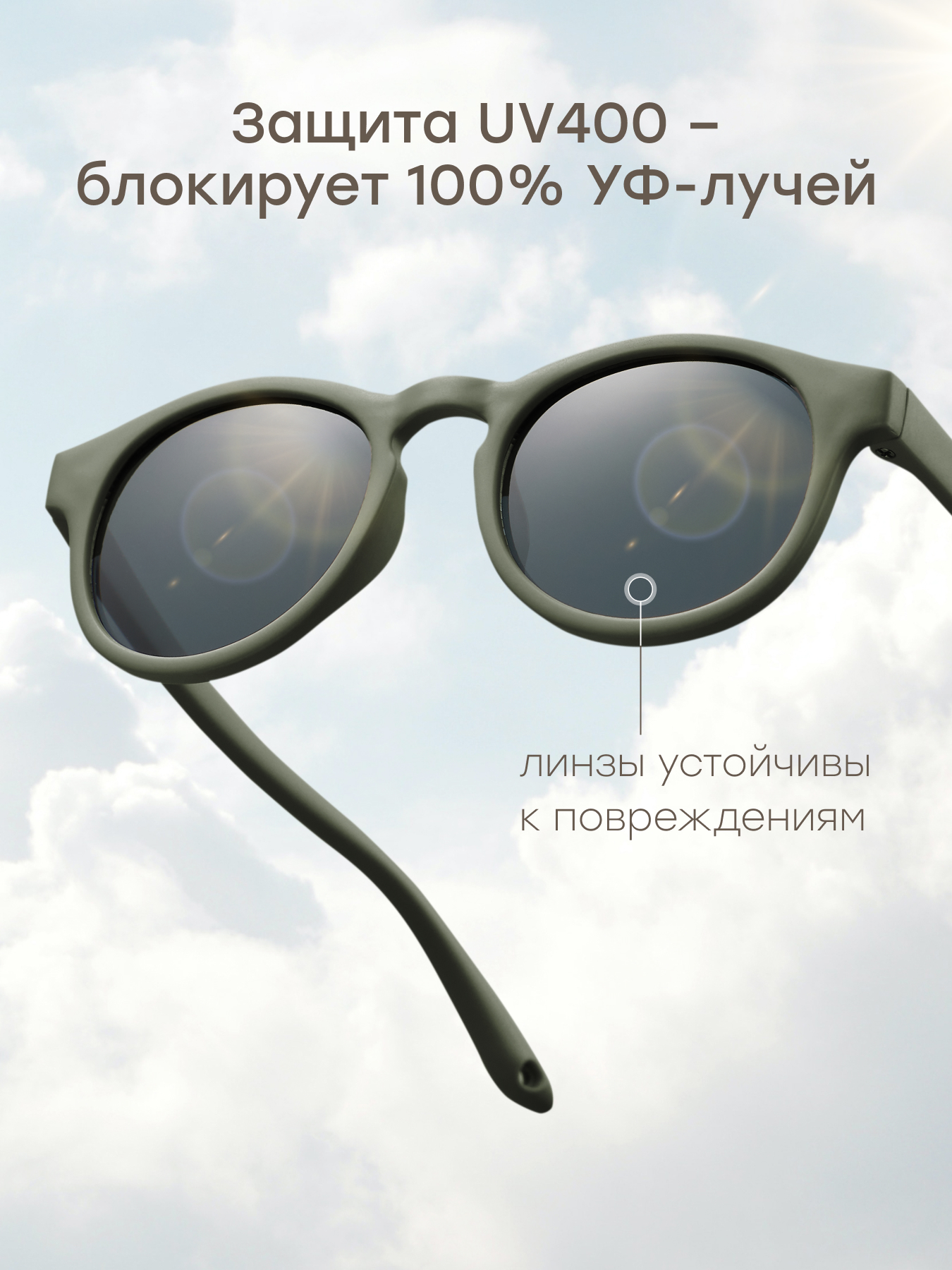 Очки солнцезащитные Happy Baby 50671_dark-green - фото 3