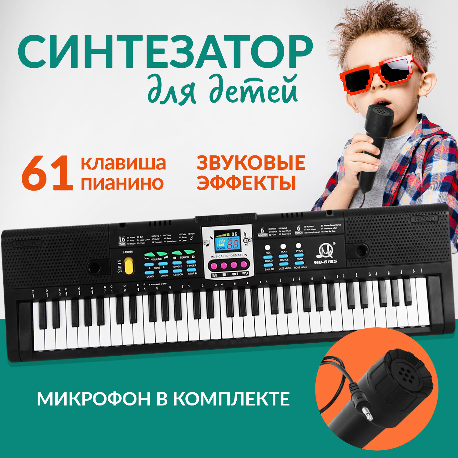 Синтезатор детский FAIRYMARY с микрофоном развивающий страна производства  Китай PIANO064 купить по цене 1866 ₽ в интернет-магазине Детский мир