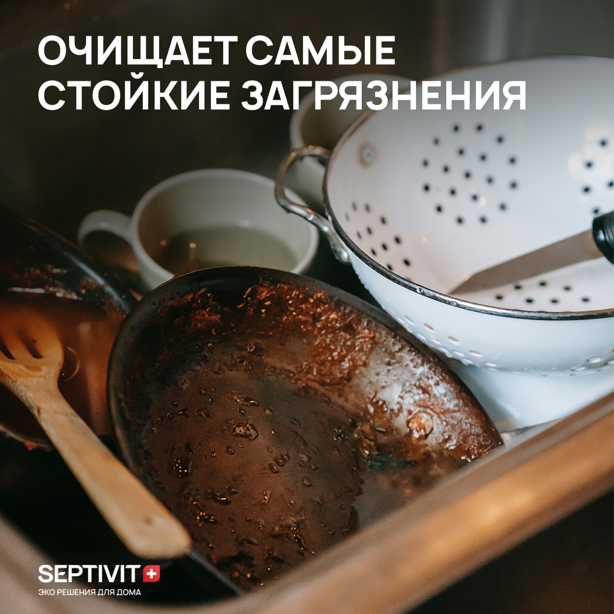 Гель для Посудомоечных машин SEPTIVIT Premium 750мл - фото 6