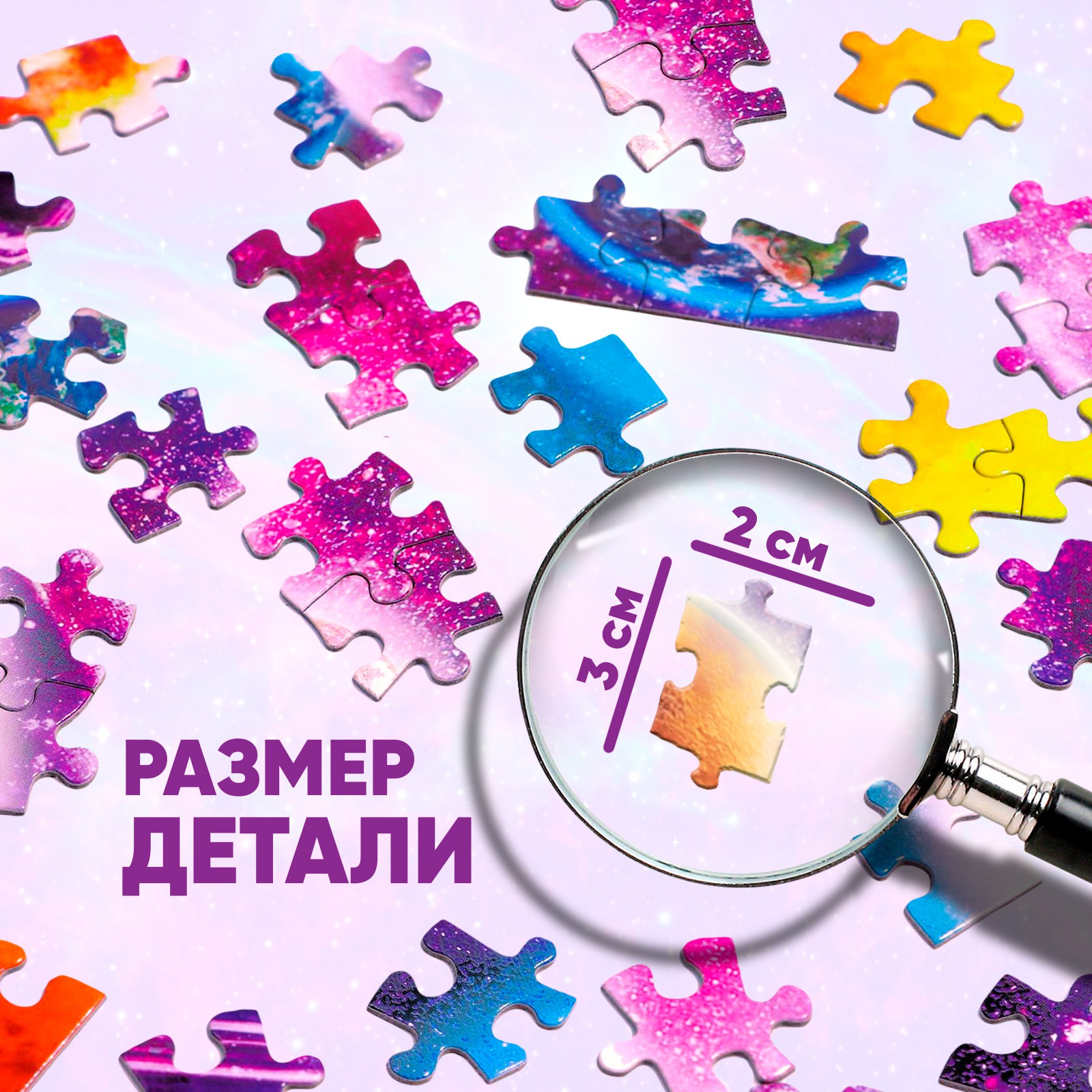 Пазл Puzzle Time «Тайны космоса» 260 элементов - фото 3