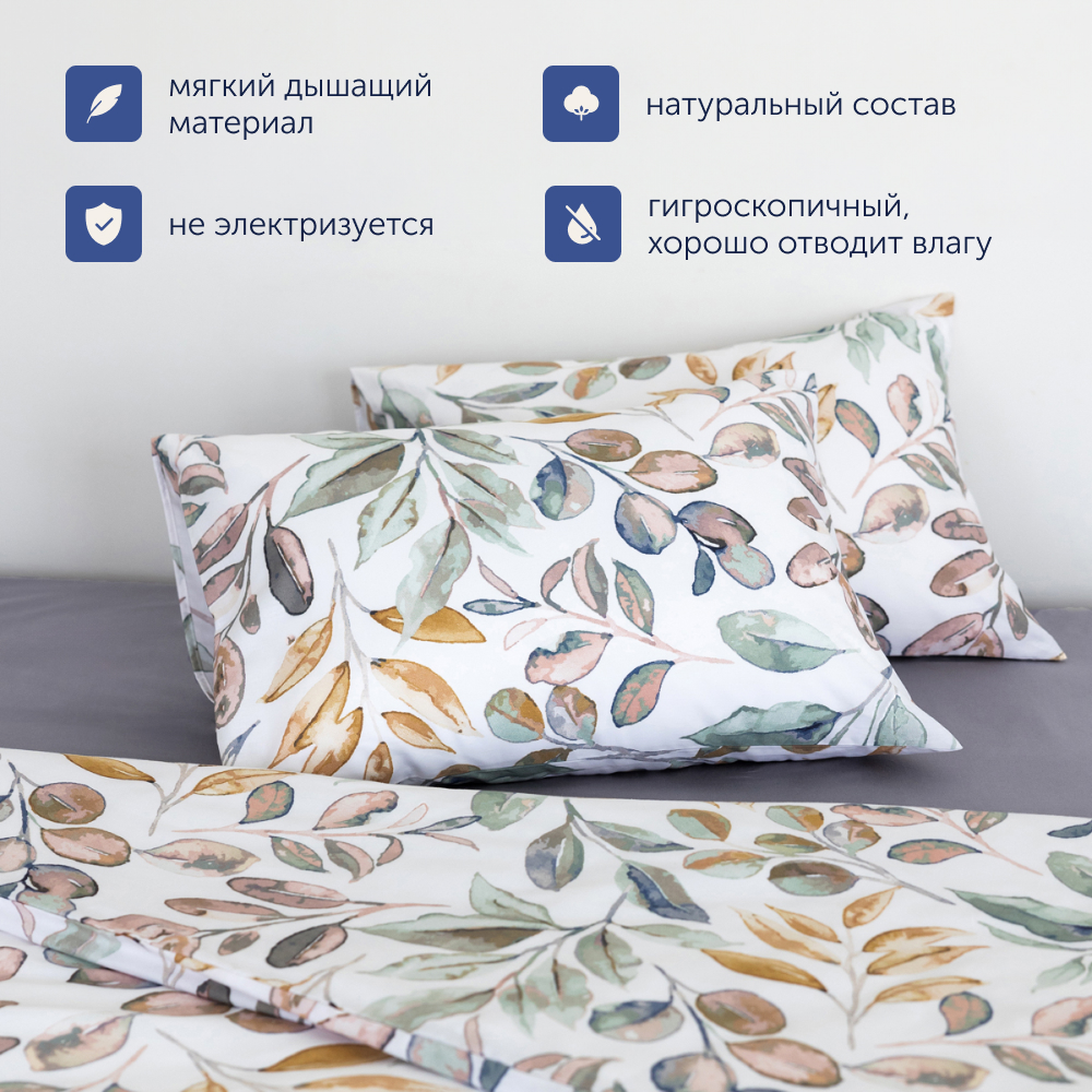 Комплект пододеяльник+2 наволочки buyson BuyFlora Leaves 172x205/50x70см - фото 7