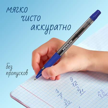 Ручки шариковые PENSAN синие набор 12 штук