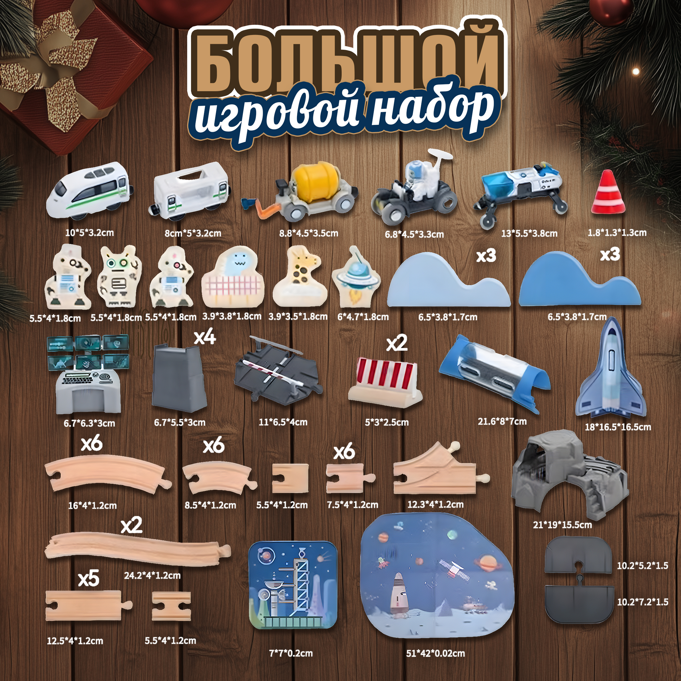 Железная дорога с электропоездом 1TOY Goodok Космопорт 89 деталей Т24457 - фото 7