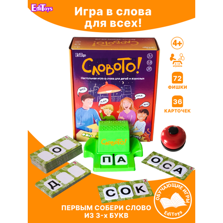 Настольная игра EdiToys СловоТо!