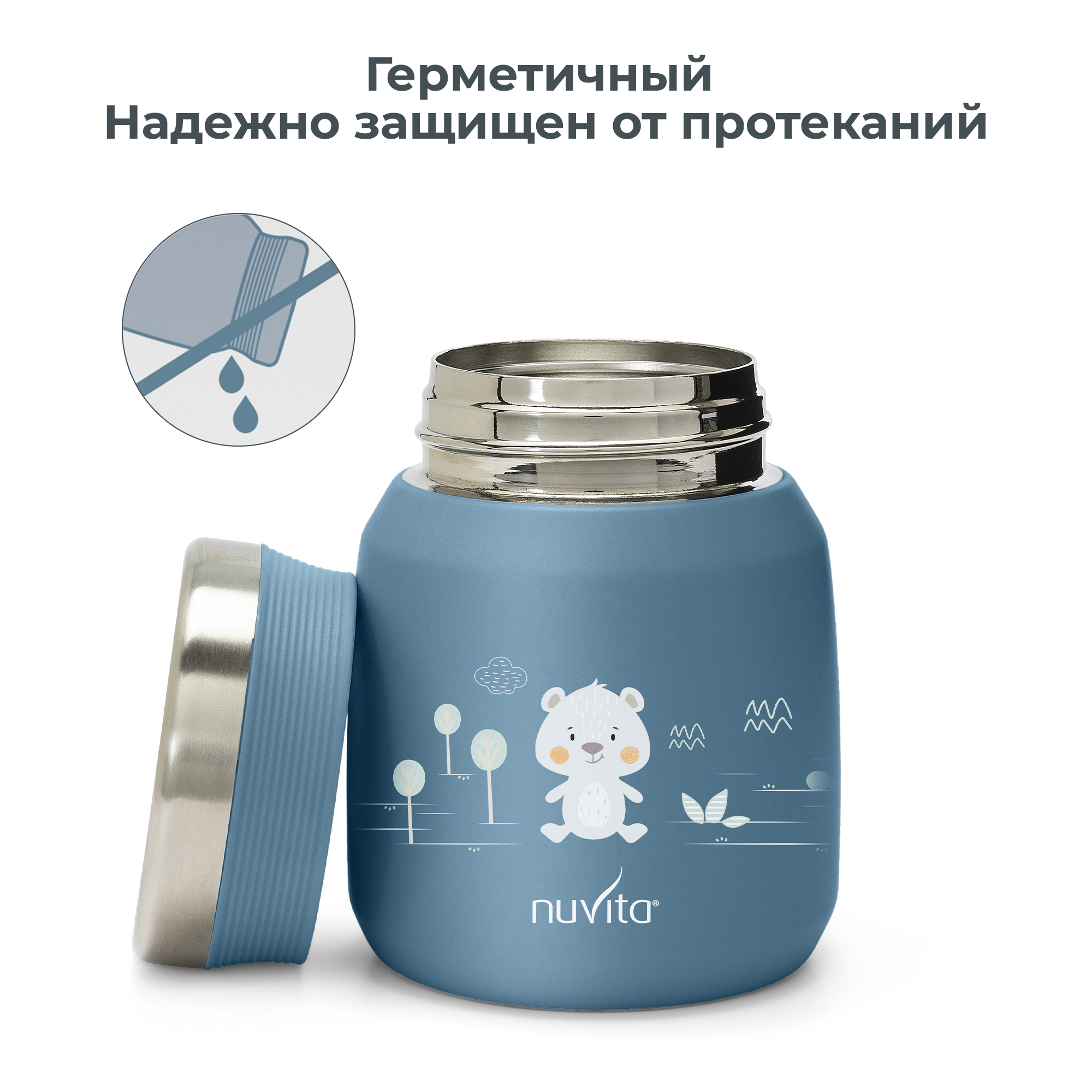 Термос детский для еды и жидкостей Nuvita с широким горлом маленький 300 мл синий - фото 5