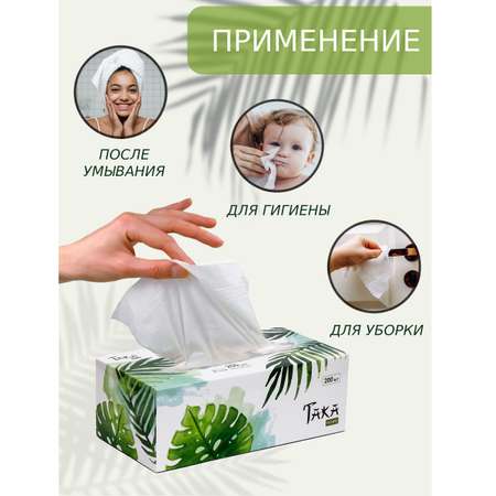 Салфетки бумажные 2 упаковки TAKA Health HOME серия Green Forest 2 слоя 200 шт