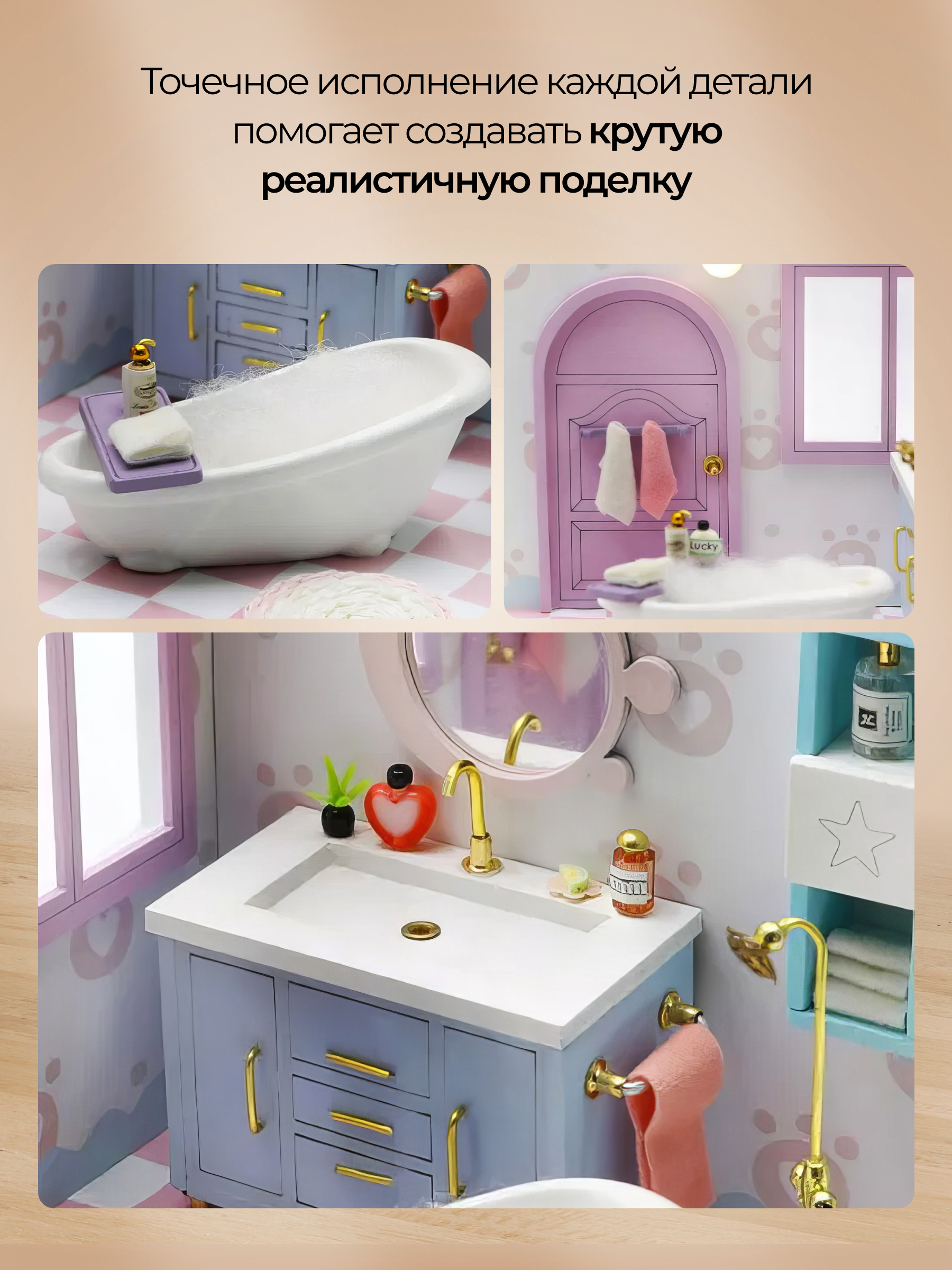 Румбокс Ванная комната Moro Baby интерьерный конструктор - фото 3