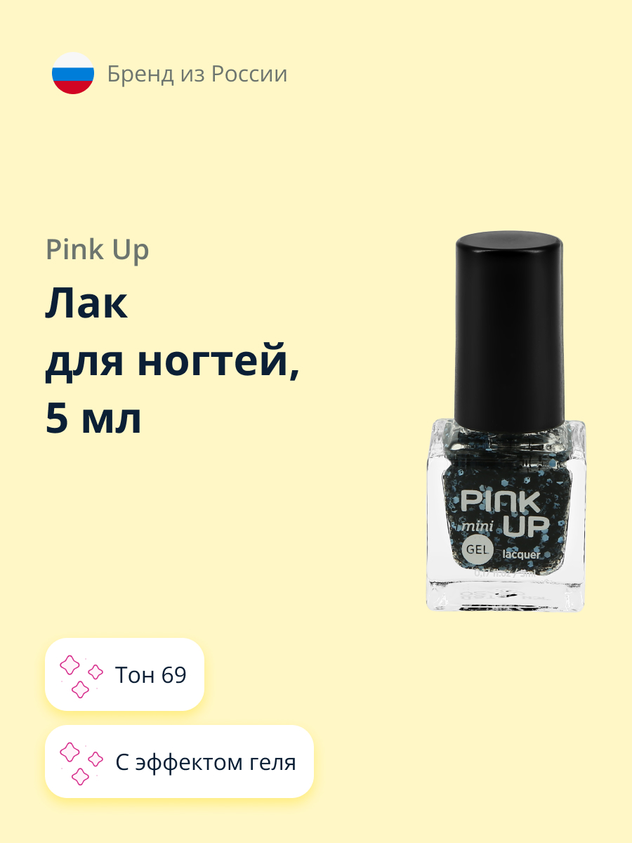 Лак для ногтей Pink Up с эффектом геля тон 69 5 мл - фото 1