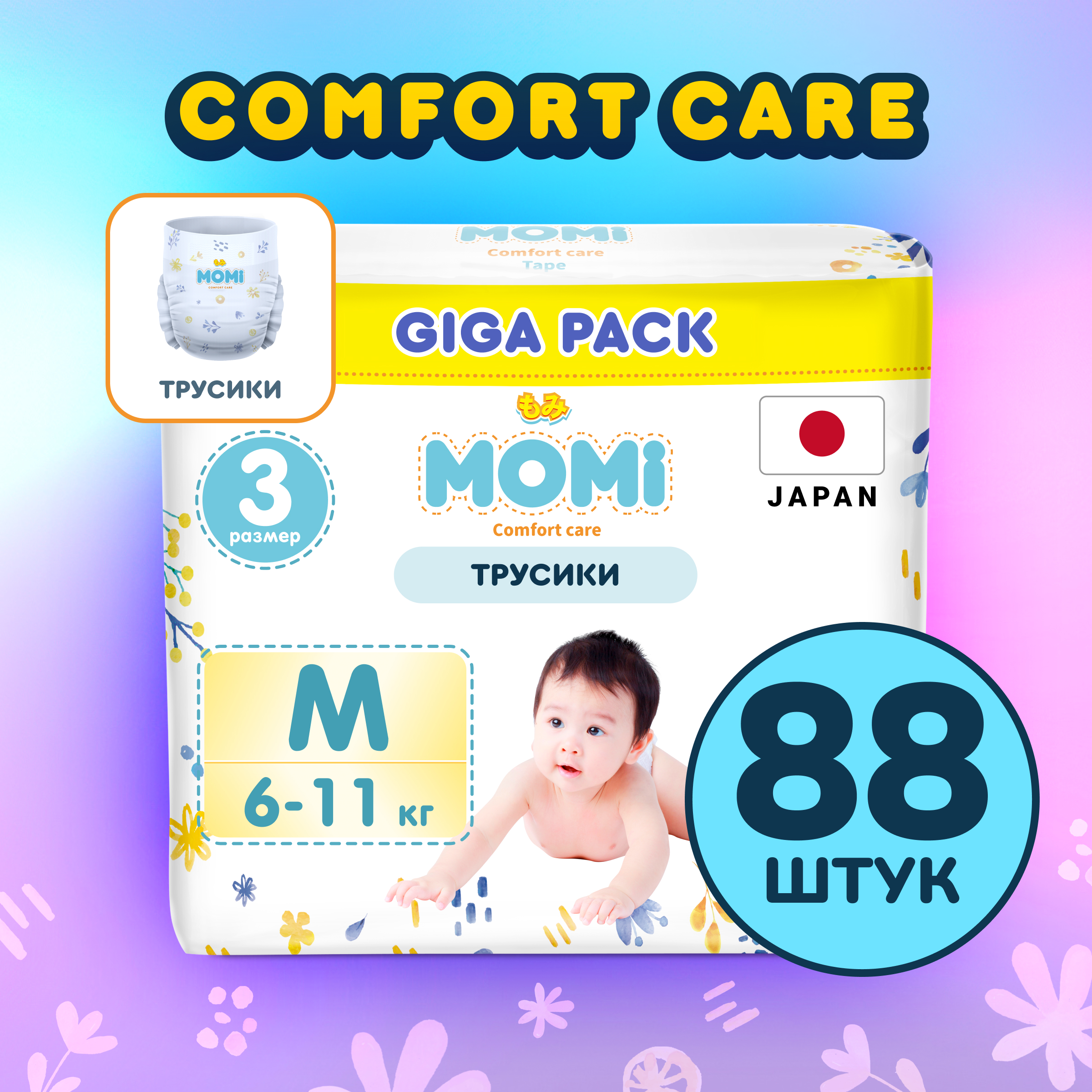 Трусики Momi Comfort Care M 88 шт. - фото 1