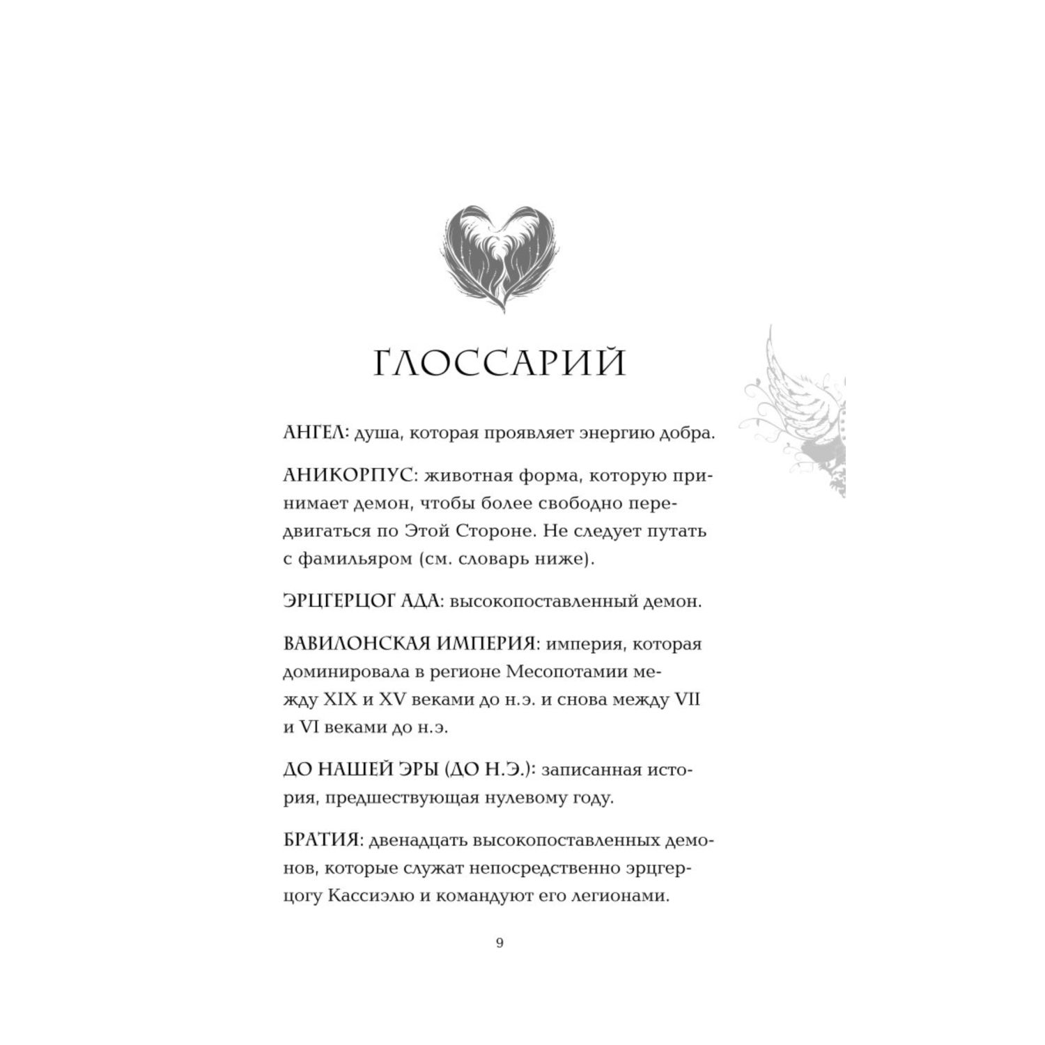 Книга Эксмо Грешник 1 - фото 5