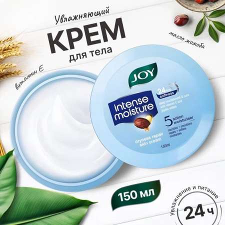 Крем для кожи JOY beautiful by nature Питательный с медом и миндалем 200ml