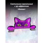 300-DL Светильник Dendy Котик