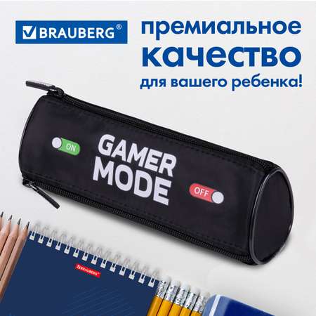 Пенал-косметичка Brauberg школьный для ручек и карандашей 3 отделения Gamer