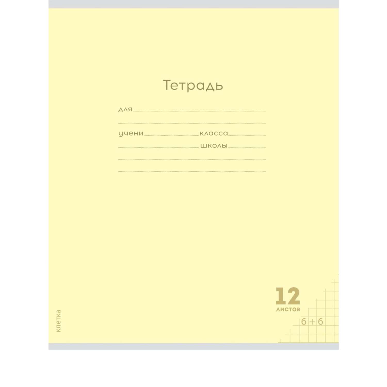 Тетради Prof Press Клетка 12л. классика цветная мелованная обложка комплект 10 штук - фото 5