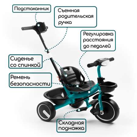 Велосипед с ручкой AmaroBaby STREET RIDER бирюзовый