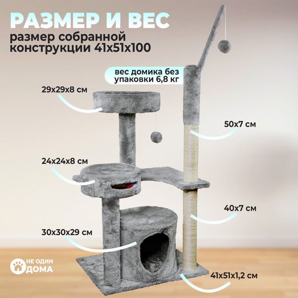 Когтеточка Не один дома замок 860222-06GR6sq купить по цене 4527 ₽ с  доставкой в Москве и России, отзывы, фото