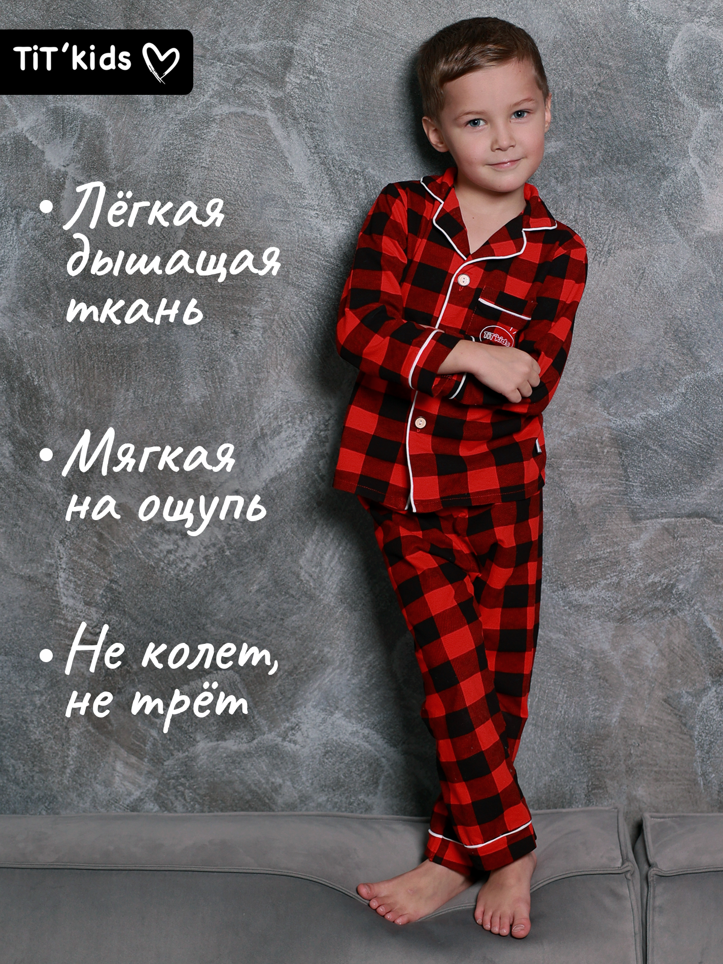 Пижама TIT kids ПКЧ - фото 13